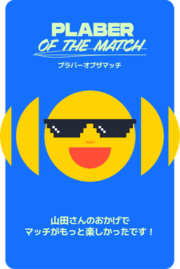 Plaber of the Match